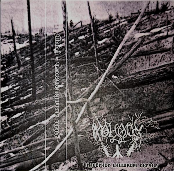 Moloch - Humane too Sheeps